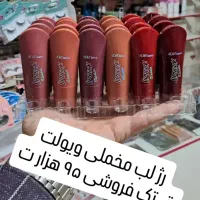 لوازام آرایشی|آرایشی، بهداشتی، درمانی|فرخ‌شهر, |دیوار