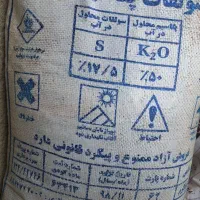 کود شیمیایی