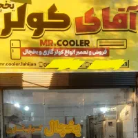 سرویس،نصب،تعمیرکولرگازی اسپیلت و پنجره ای