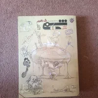 کتاب تست کنکور|کتاب و مجله آموزشی|شیراز, اصلاح‌نژاد|دیوار