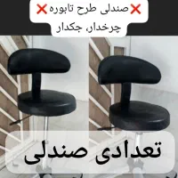 صندلی چرخ دارجکدار اپن سالن تابوره استادکار اداری