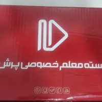 بسته معلم خصوصی پرش پایه نهم|کتاب و مجله آموزشی|فولادشهر, B5|دیوار