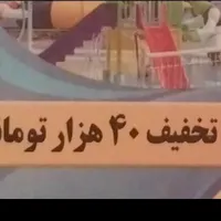 تخفیف موج های آبی