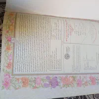 قران بزرگ|کتاب و مجله مذهبی|تهران, خانی آباد نو جنوبی|دیوار