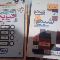 کتاب کمکی پایه دهم