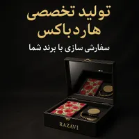 تولید هارد باکس|صنایع دستی و سایر لوازم تزئینی|تهران, بهارستان|دیوار