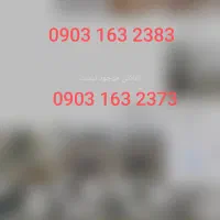 خط ایرانسل رند و ست