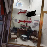 کار در دفتر