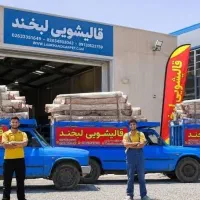 مجهز ترین قالیشویی و مبل شویی کرج