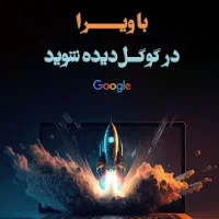 خدمات طراحی سایت و سئو|خدمات رایانه‌ای و موبایل|تهران, الهیه|دیوار