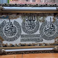 تابلو فرش ۱۲۰۰ شانه شفق صابر|تابلو فرش|خوی, |دیوار