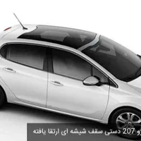 پژو۲۰۷ دستی