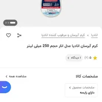 ب نرخ فاکتور|آرایشی، بهداشتی، درمانی|کوهدشت, |دیوار