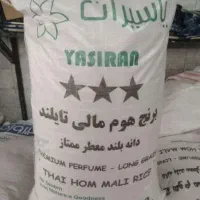 برنج هومالی تایلندی گرید A