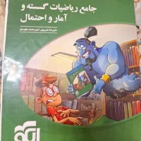 جامع ریاضیات و گسسته و امار و احتمال با هندسه ۳