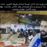 گروه دمام شبکه نسیم زیر قی.مت کشور با مداح بوشهری