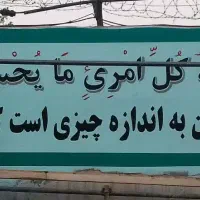 دیوارنویسی و نقاشی دیواری|خدمات پیشه و مهارت|بوکان, |دیوار