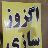 هدرز آیسان فولادی اصلی با نصب
