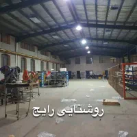 روشنایی نوین صنعت|عمدهفروشی|جعفرآباد, |دیوار