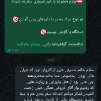 تور زیارتی کربلا|تور و چارتر|بروجرد, |دیوار