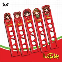 جوایز چله ای