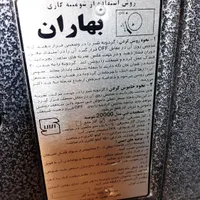 بخاری شومینه بزرگ بهاران|بخاری، هیتر، شومینه|قزوین, |دیوار