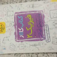 کتاب دبیرستان|کتاب و مجله آموزشی|تهران, شکوفه (عبدل آباد)|دیوار