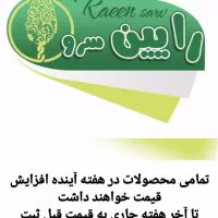 راننده نیسان یخچالدار