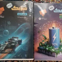 جزوه یحیوی و فیزیکوتراپی
