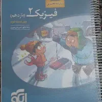 سه کتاب کمک درسی تخصصی پایه یازدهم تجربی