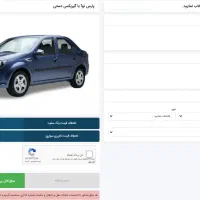 فروش حواله پارس نوا