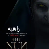 رزرو بلیت سینما ترس مشهد|بلیت تئاتر و سینما|مشهد, سجاد شهر|دیوار