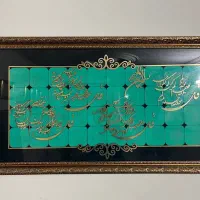 تابلو چهار قل