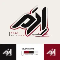 طراحی لوگو . نشانه. آرم