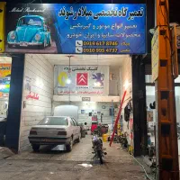 تعمیرگاه انواع ماشین های سبک