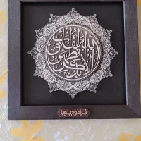 3 عدد تابلو قرآنی|تابلو، نقاشی، عکس|تهران, سازمان برنامه جنوبی|دیوار