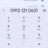 سیم کارت دایمی