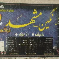 فرش فروش|فرش|یزد, |دیوار