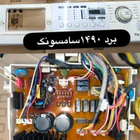 تعمیرات تخصصی برد لوازم خانگی