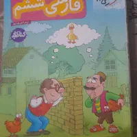 کتاب کار و پاسخ برگ و نمونه سوالات تیزهوشان