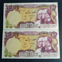 سکه . مدال . اسکناس|کلکسیون سکه، تمبر، اسکناس|دزفول, |دیوار