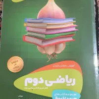 ریاضی دوم گاج