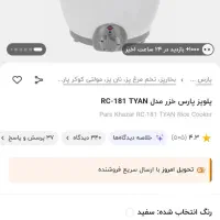 هواپز دلونگی ساخت ایتالیا وپلوپز ایرانی پارس خزر|اجاق گاز و لوازم برقی پخت‌وپز|تهران, دهکده المپیک|دیوار