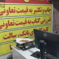 فنر زنی و شیمی کردن کتاب درسی