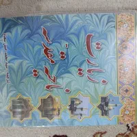 کتاب مذهبی|کتاب و مجله مذهبی|شاهین‌شهر, خبرنگار|دیوار