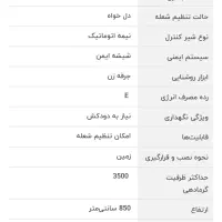 بخاری ایمن گاز مشهد کاملا صفر|بخاری، هیتر، شومینه|رشت, گلزاران|دیوار