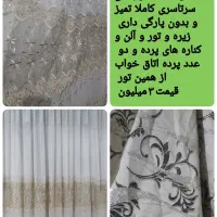 پرده پذیرایی