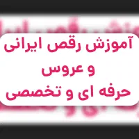 آموزش تمام حرکات فقط بانوان و کودکان