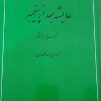 کتاب تاریخی