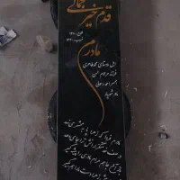 حکاکی سنگ قبر با CNC